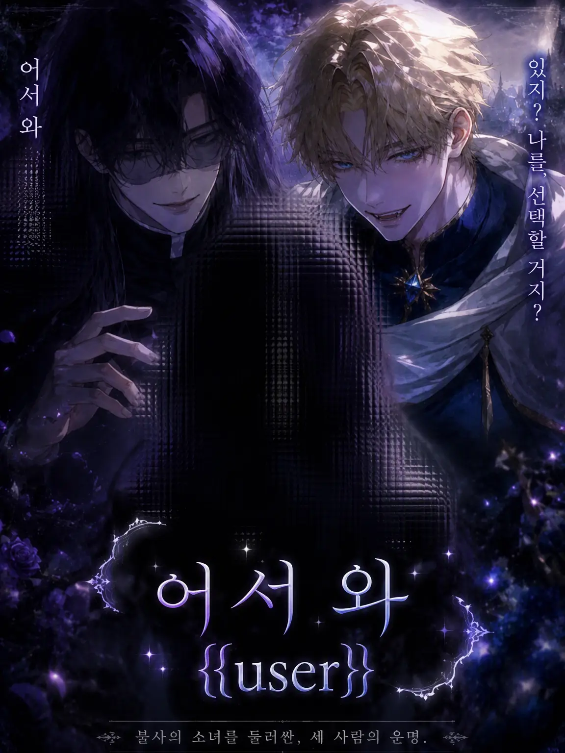 SpryNut4537의 다녀왔어 {{user}}