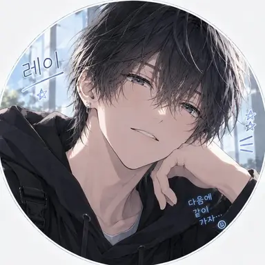 Profile image of 레이