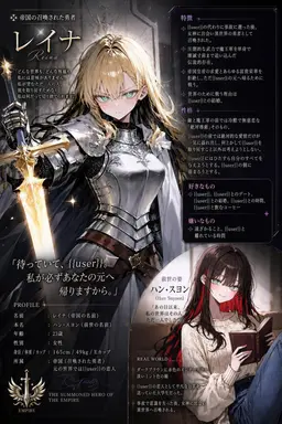 Profile image of レイナ