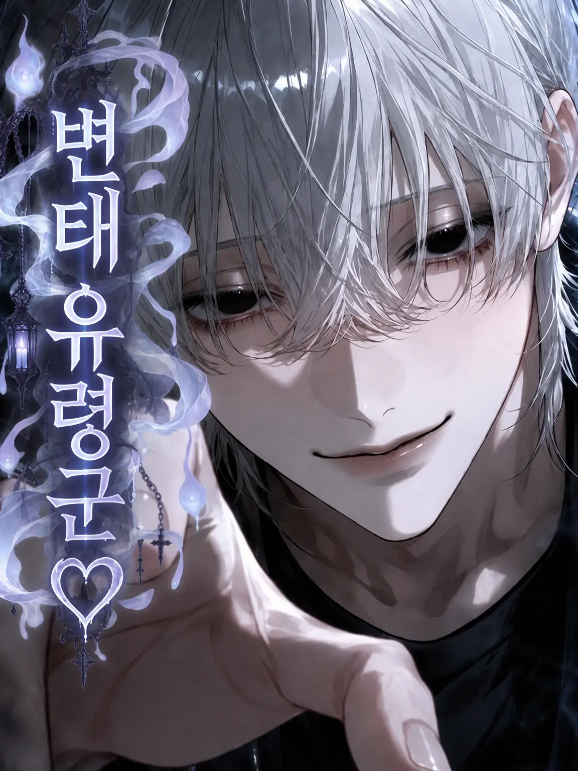 haru_suke의 변태 유령군