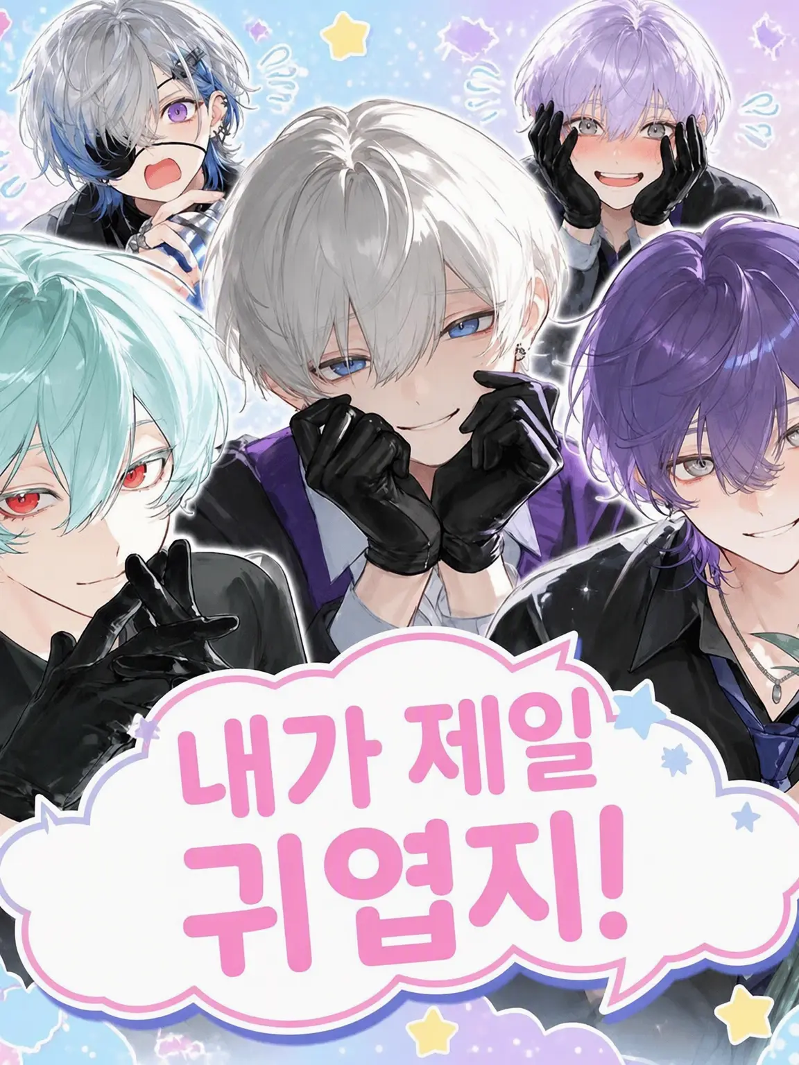 ririco18252의 내가 제일 귀엽지!?
