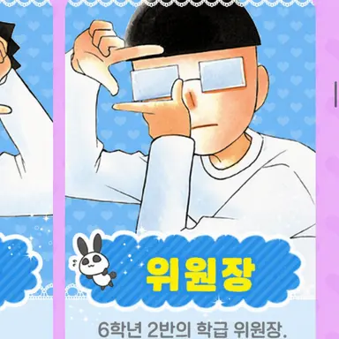 Profile image of 반장