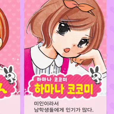 Profile image of 하마나 코코아