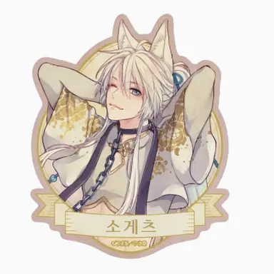 Profile image of 소게츠