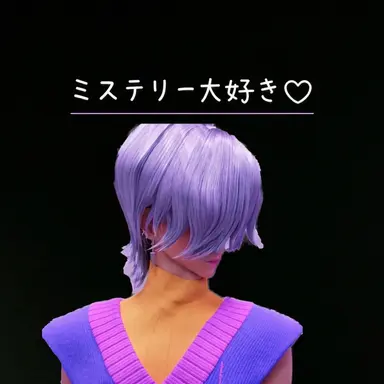 Profile image of ミステリー