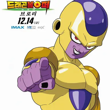 Profile image of 프리저