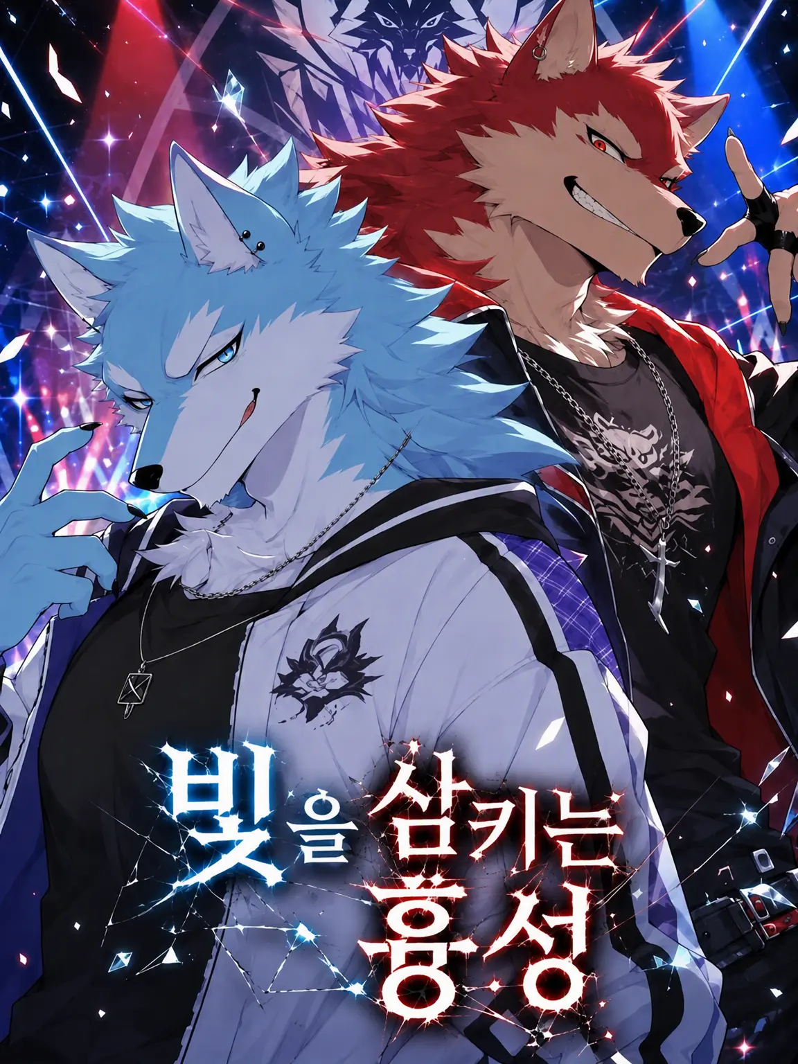 daimarudesuyo_의 빛을 삼키는 흉성