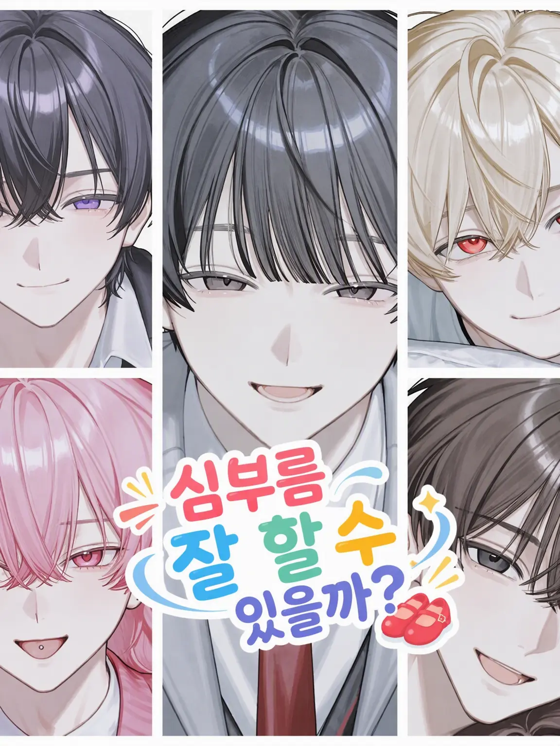 dd0bu의 심부름 잘할 수 있을까? 2