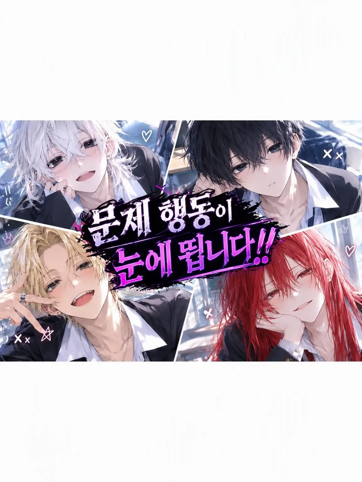 SilentMoth7911의 문제 행동이 심각합니다!!