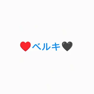 Profile image of ベルキー