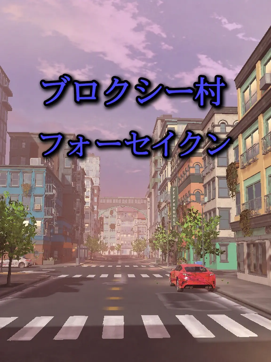BrightUncle9948의 フォーセイクン種族 ブロックシー村 (TS)