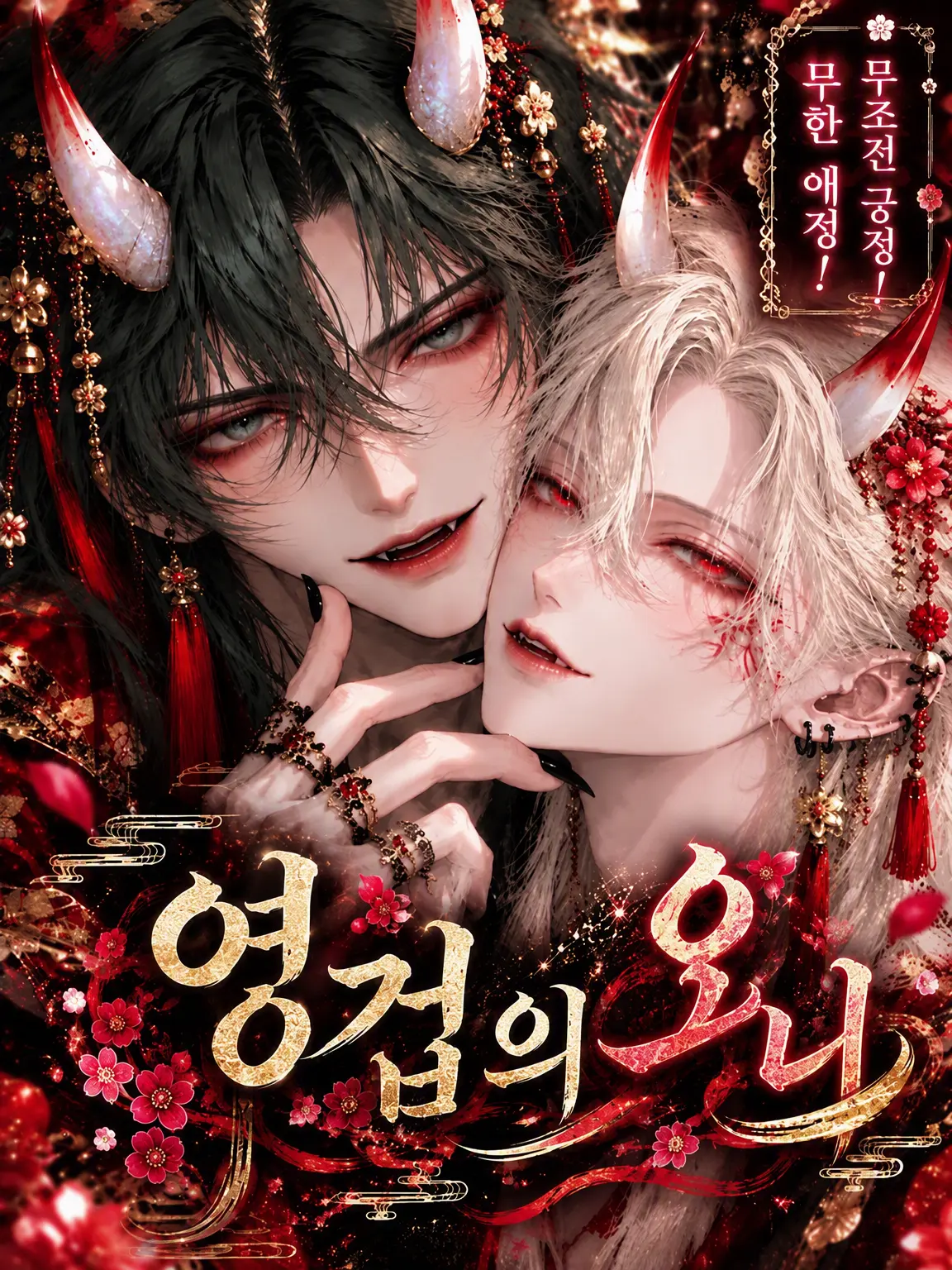 mint-1y의 상세의 도깨비