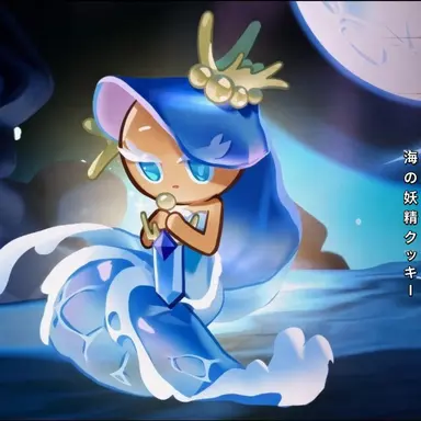 Profile image of 海の妖精クッキー