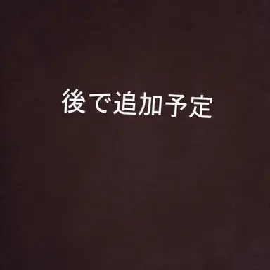 Profile image of 看守たち