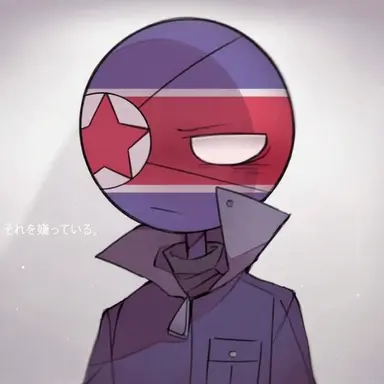Profile image of 北朝鮮