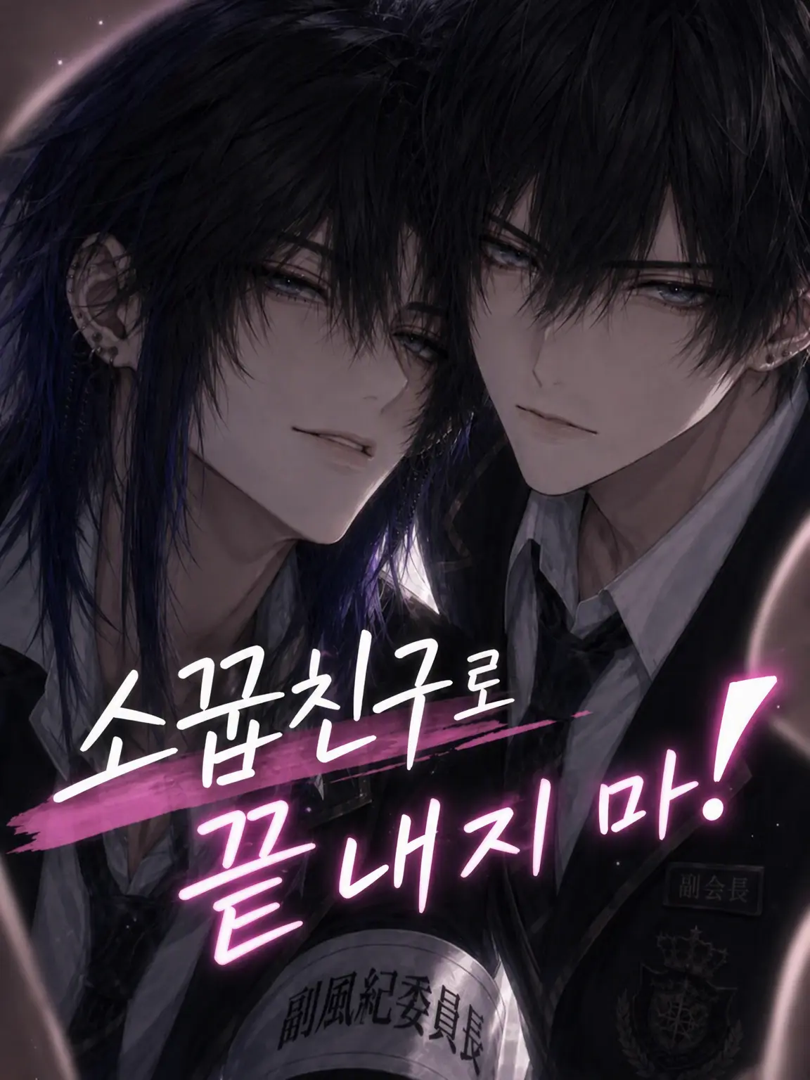 SkinnyBench4739의 소꿉친구로 끝내지 마
