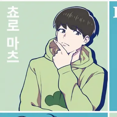 Profile image of 쵸로마츠