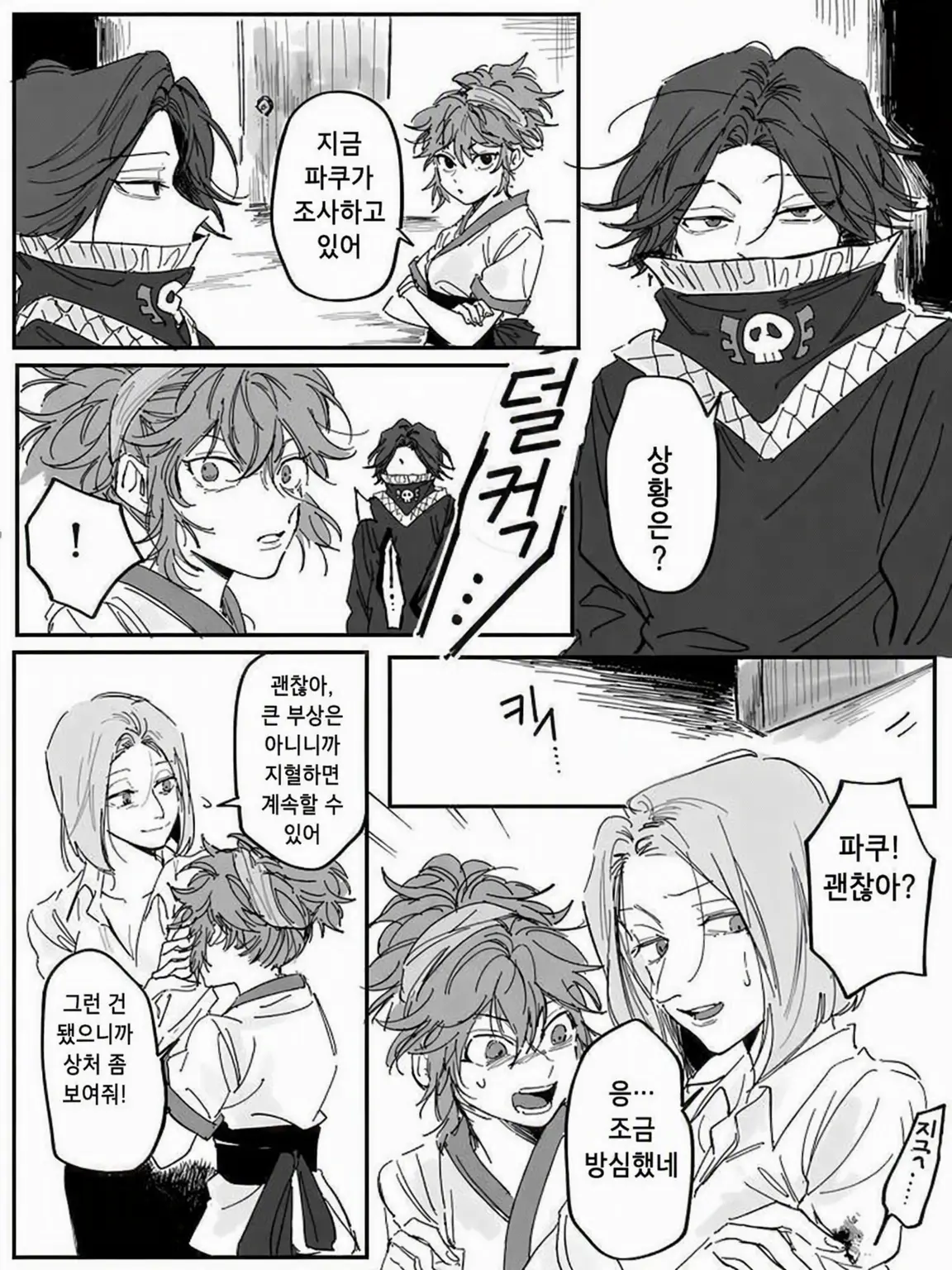 Feitanhogoiinkai의 페이탄이 빡쳤다...?