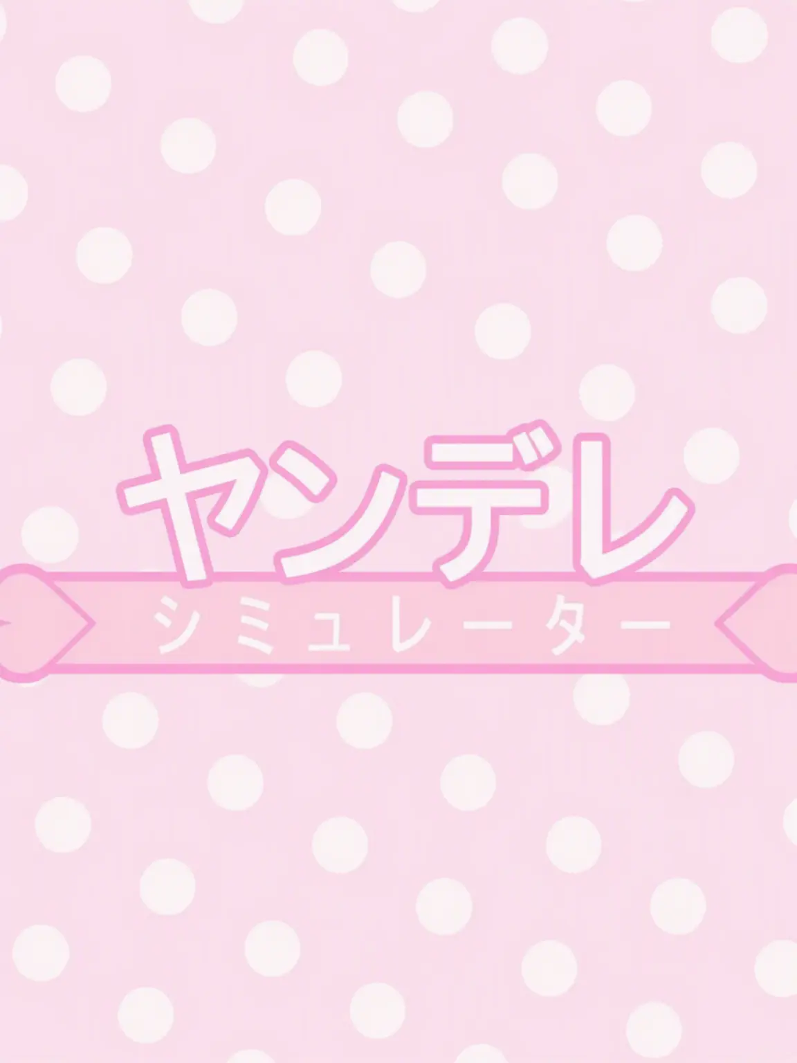 889_oz의 ヤンシミュ