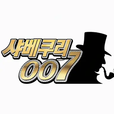 Profile image of 샤베쿠리 007