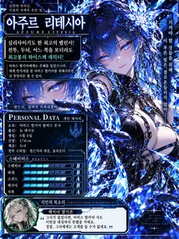 Profile image of 아즈레