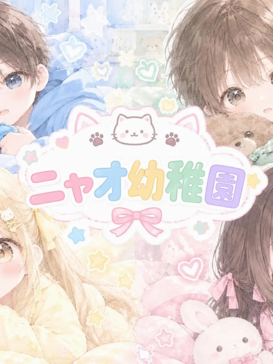 LovingMango3298의 ニャオ幼稚園