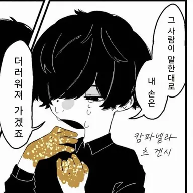 Profile image of 캄파넬라즈