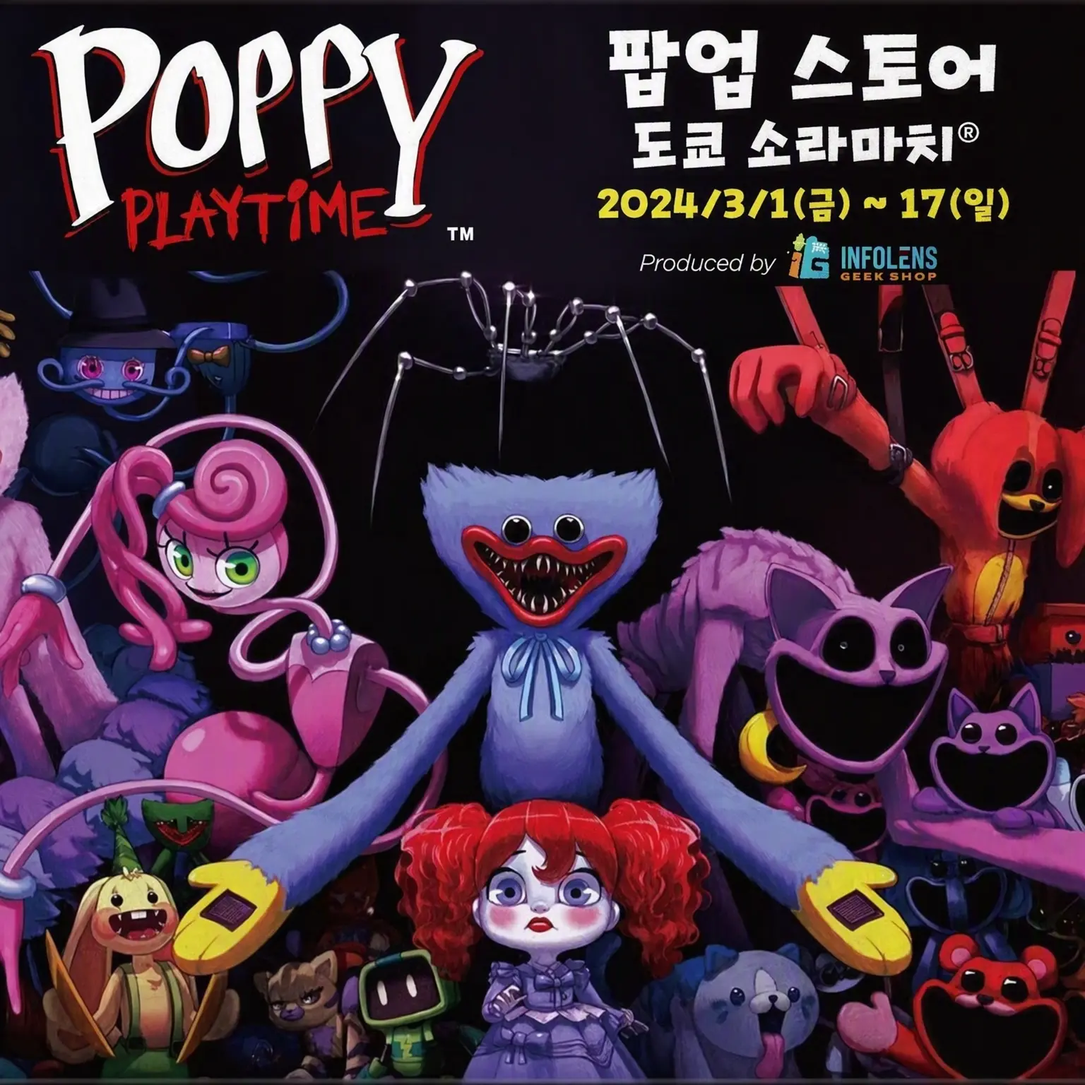 oaaaa의 파피 플레이타임
