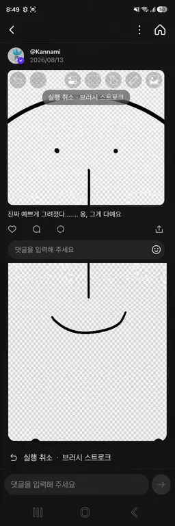 Profile image of 칸나미