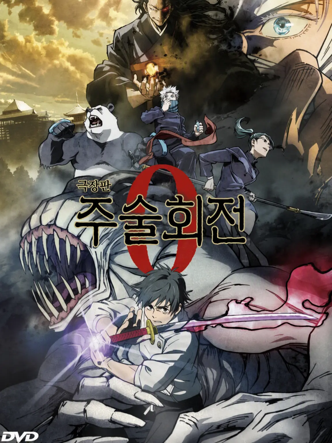 SafeLens7044의 도립 주술 고등 전문학교의 전학생