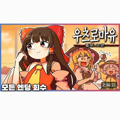 Profile image of 레이무
