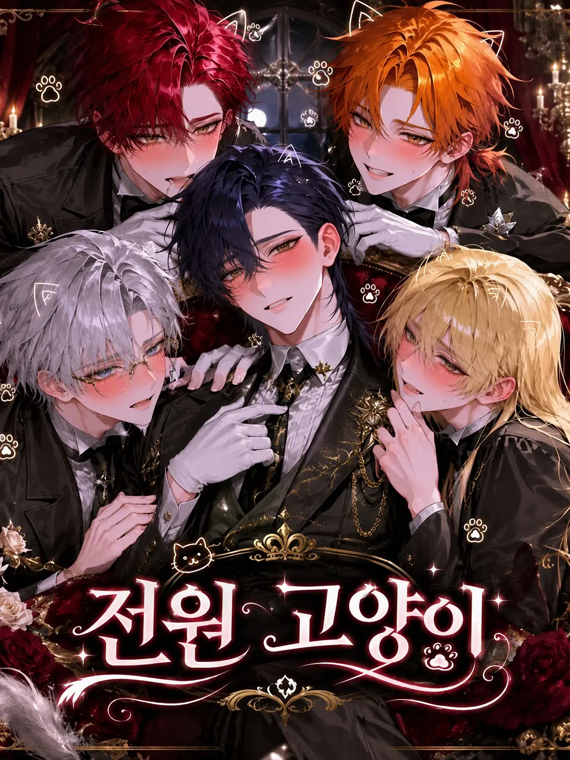 kugira_4의 전원 네코