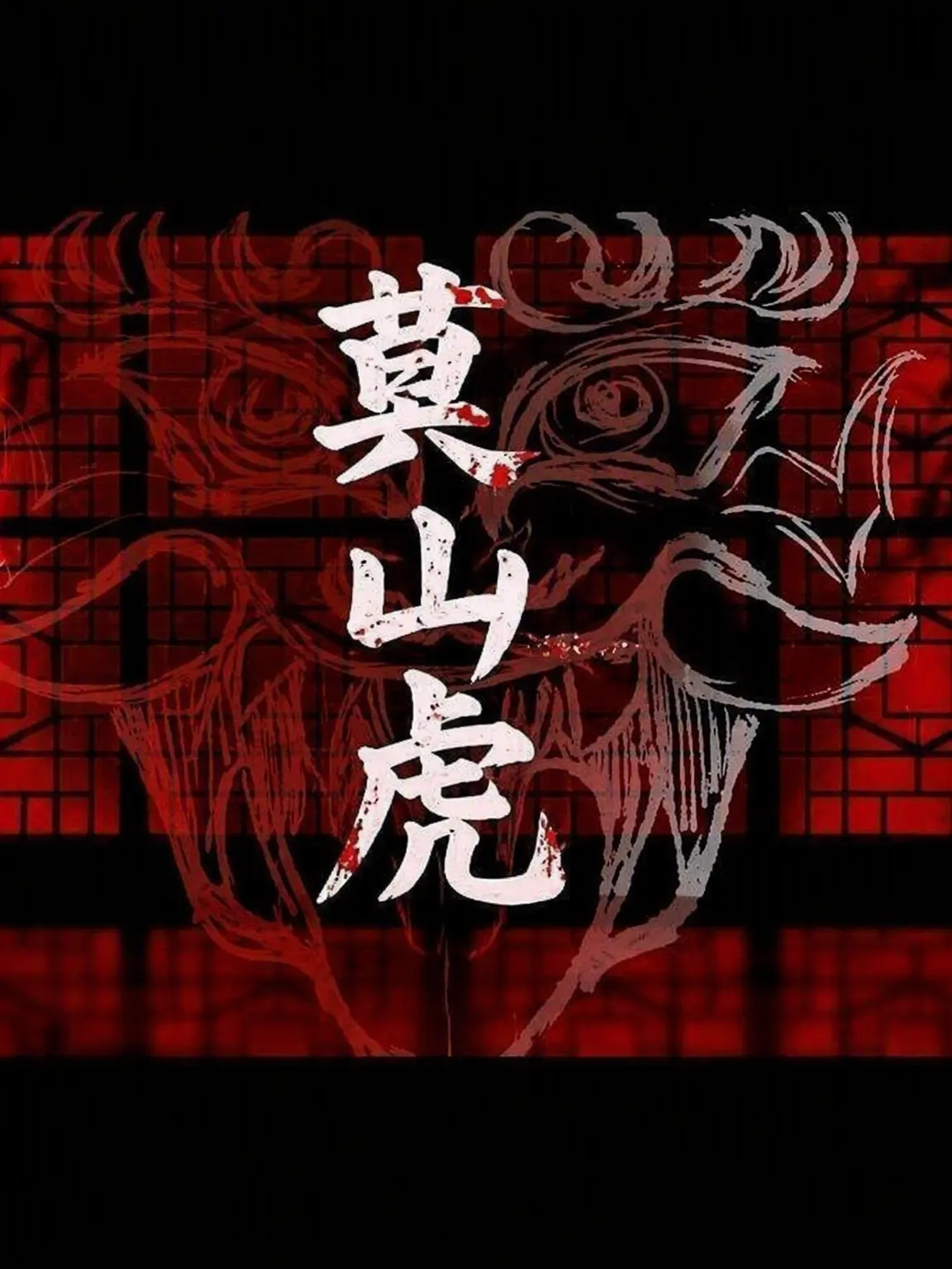 OTO_LOVE의 スコシズム <ジャンサンボム>+狐、狼