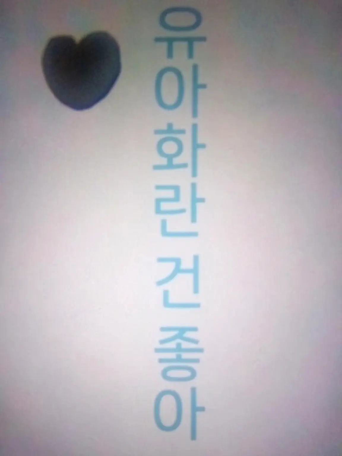MauveShoe9521의 파라고! 이상한 나라의 모두가 유아화??!