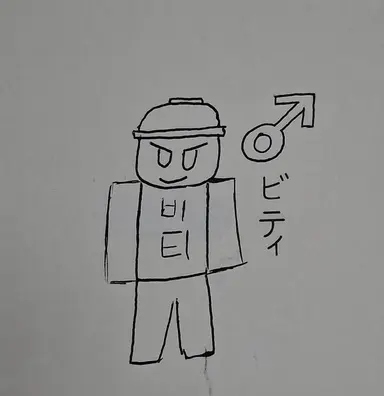 Profile image of ビティ