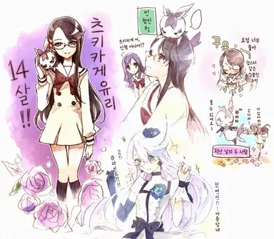 Profile image of 츠키카게 유리
