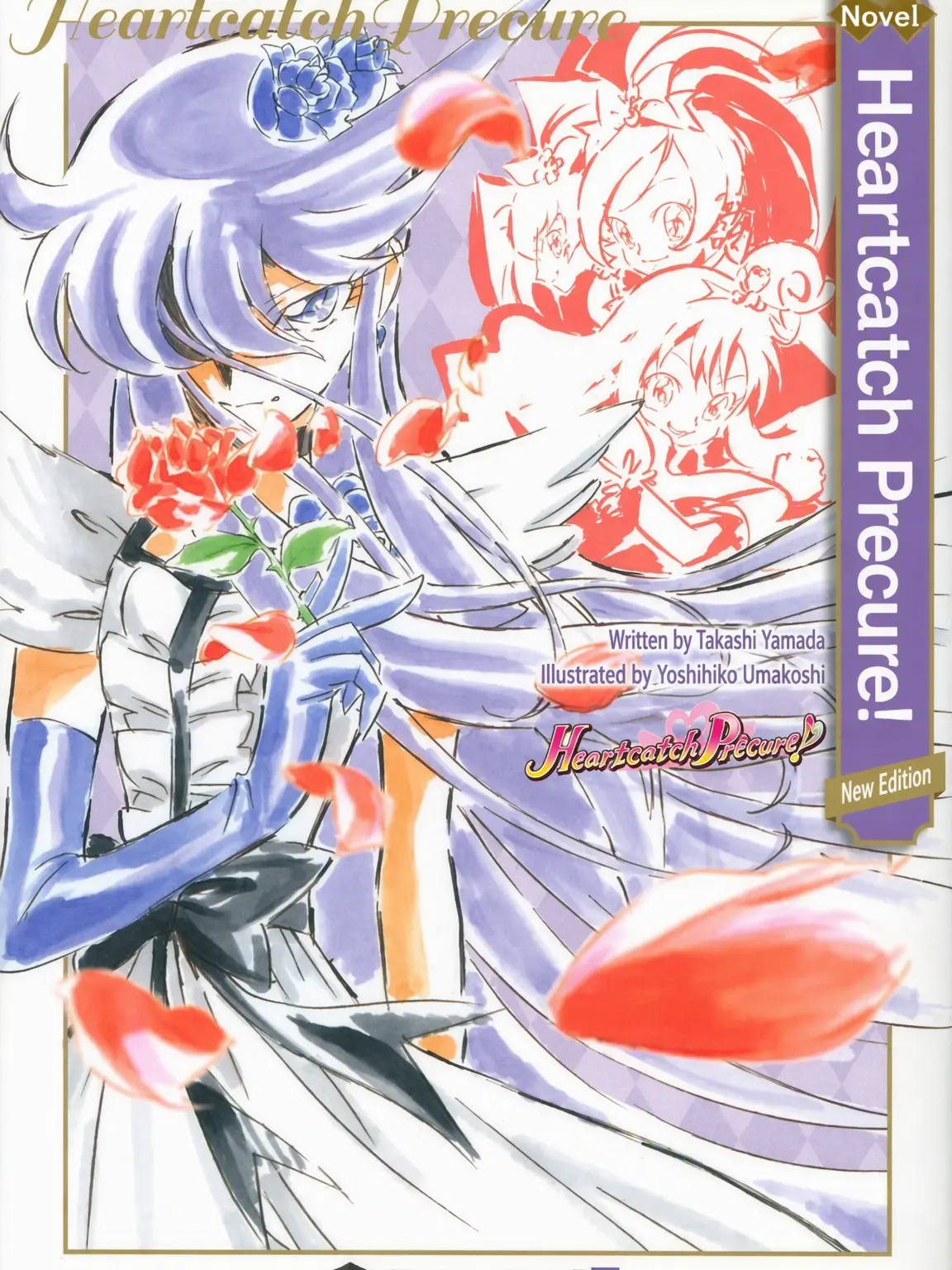 StingyHusky9628의 HeartCatch PreCure Gaiden