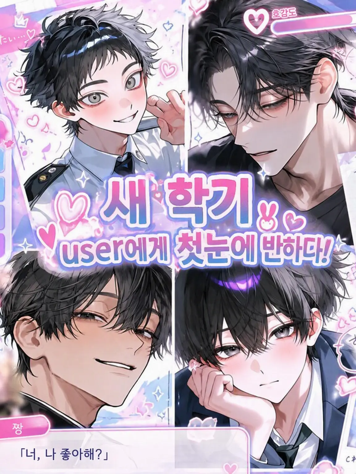 SnappyBat8564의 이번 봄, 당신의 인기 절정기가 시작되었다