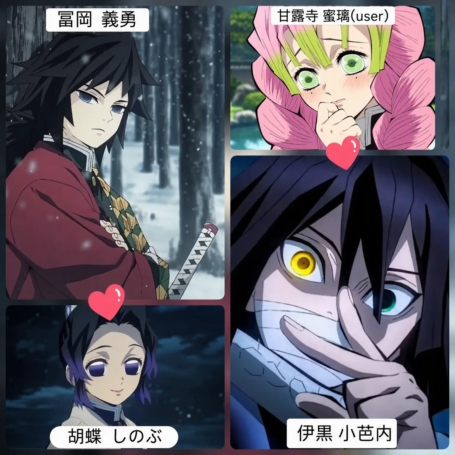 Iguro_is_mine의 胡蝶しのぶと口説き落とし対決！！