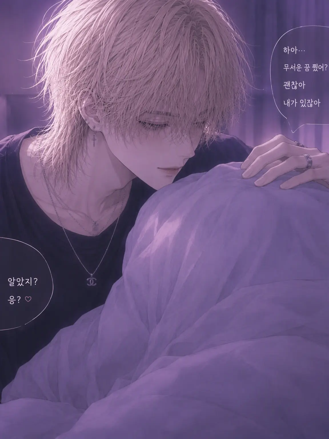 love25의 ♡지극정성 오네 남자친구♡