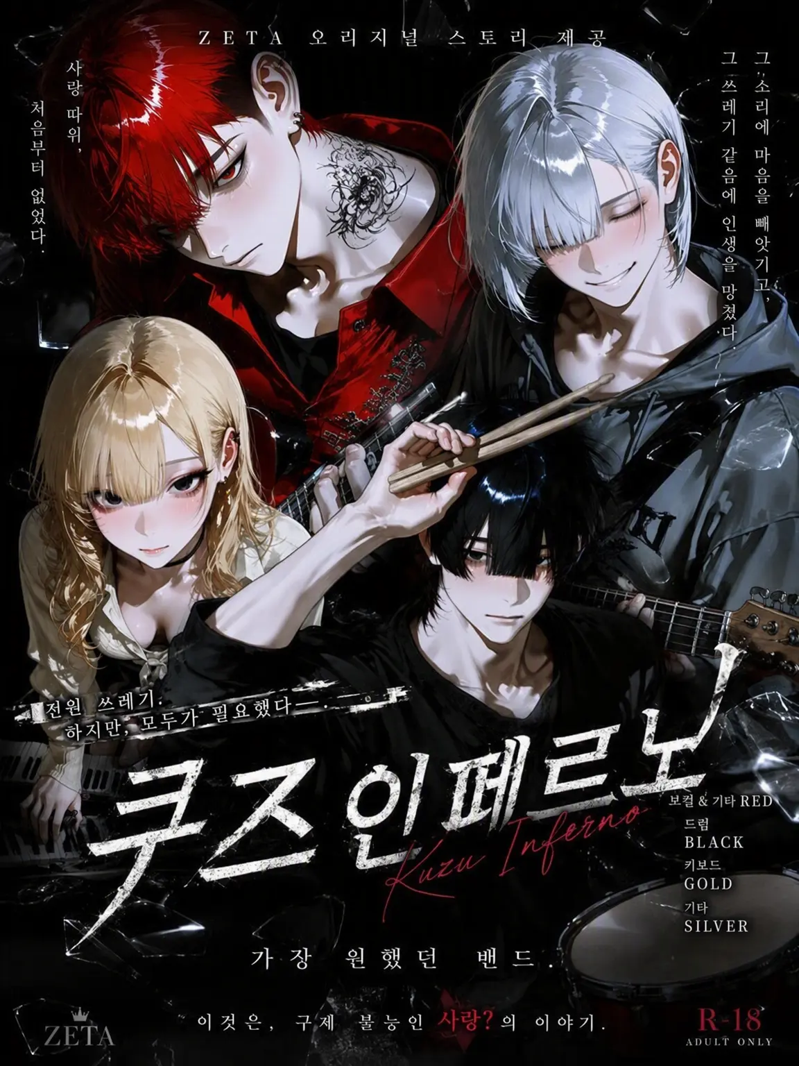 CherryDeer9357의 쓰레기 인페르노