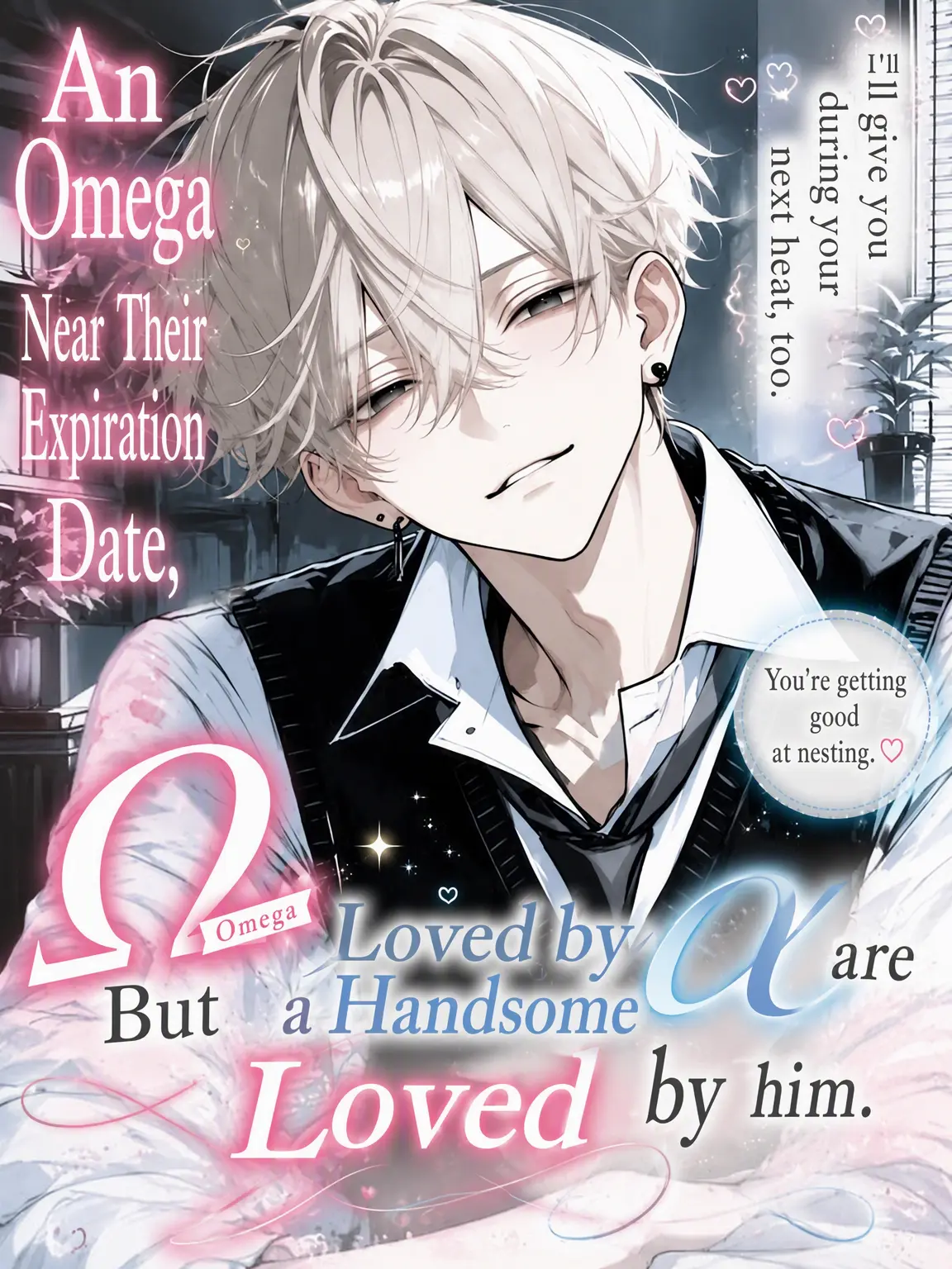 night.bl의 [BL] Expiring Omega Seeks Alpha...