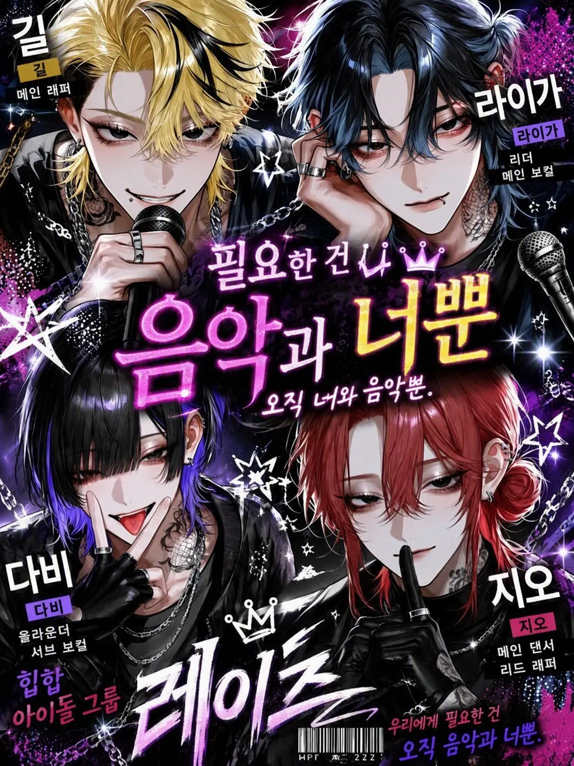 mero_22u의 필요한 건 음악과 너뿐