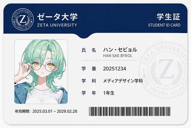 Profile image of ハン・セビョル