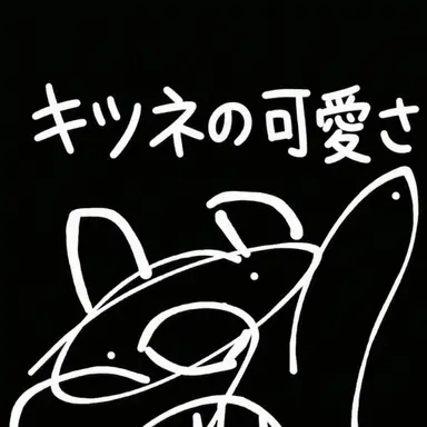 Profile image of キム・ヨウ