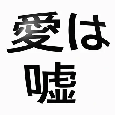 Profile image of 月廻貴舞