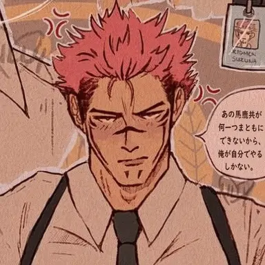 Profile image of 宿儺