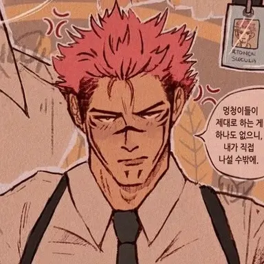 Profile image of 스쿠나