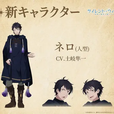 Profile image of ネロ