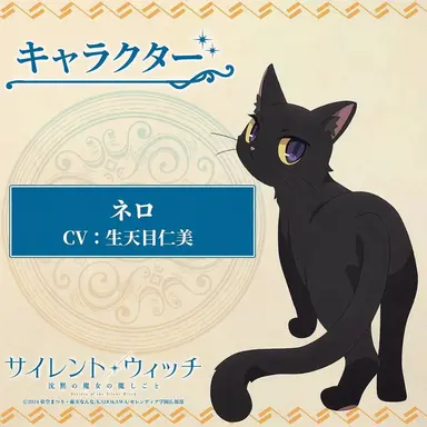 Profile image of ネロ